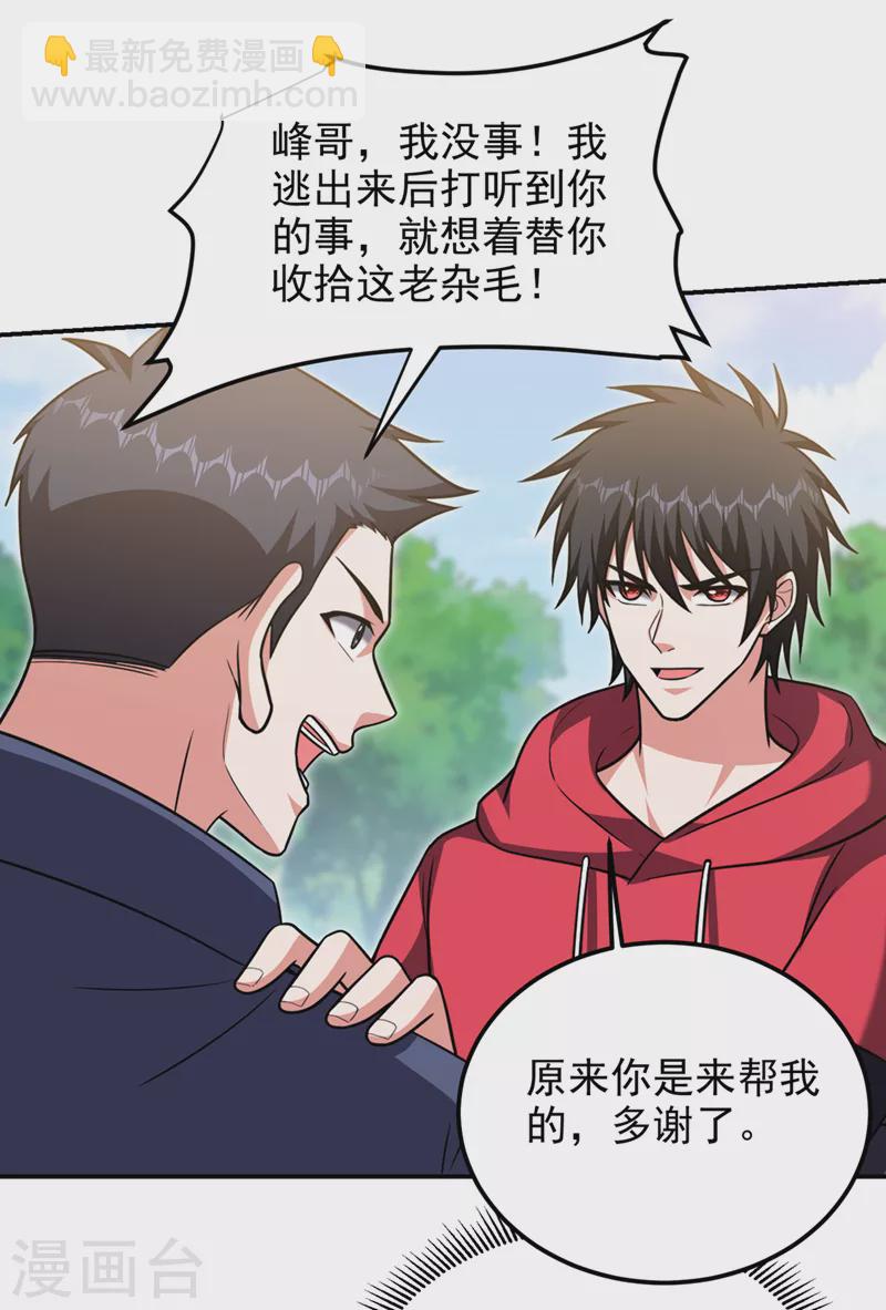 第306话 助我击杀欧阳老贼！25