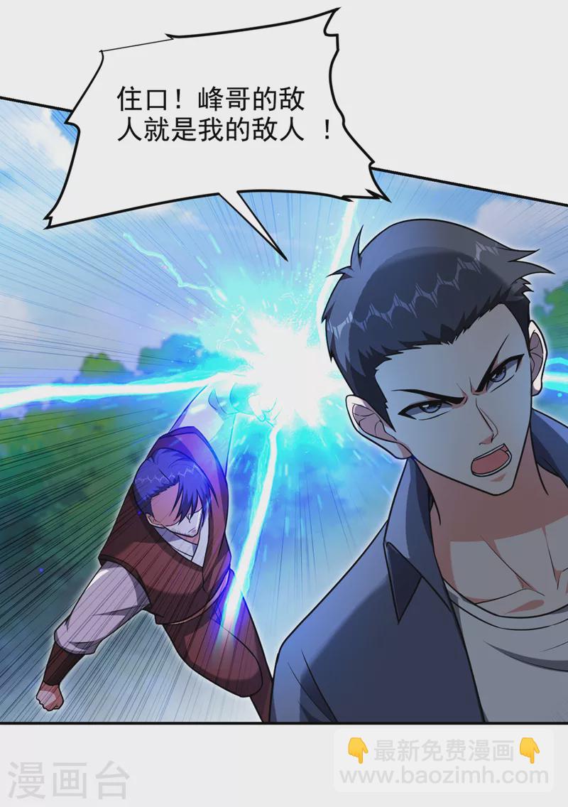 第306话 助我击杀欧阳老贼！27