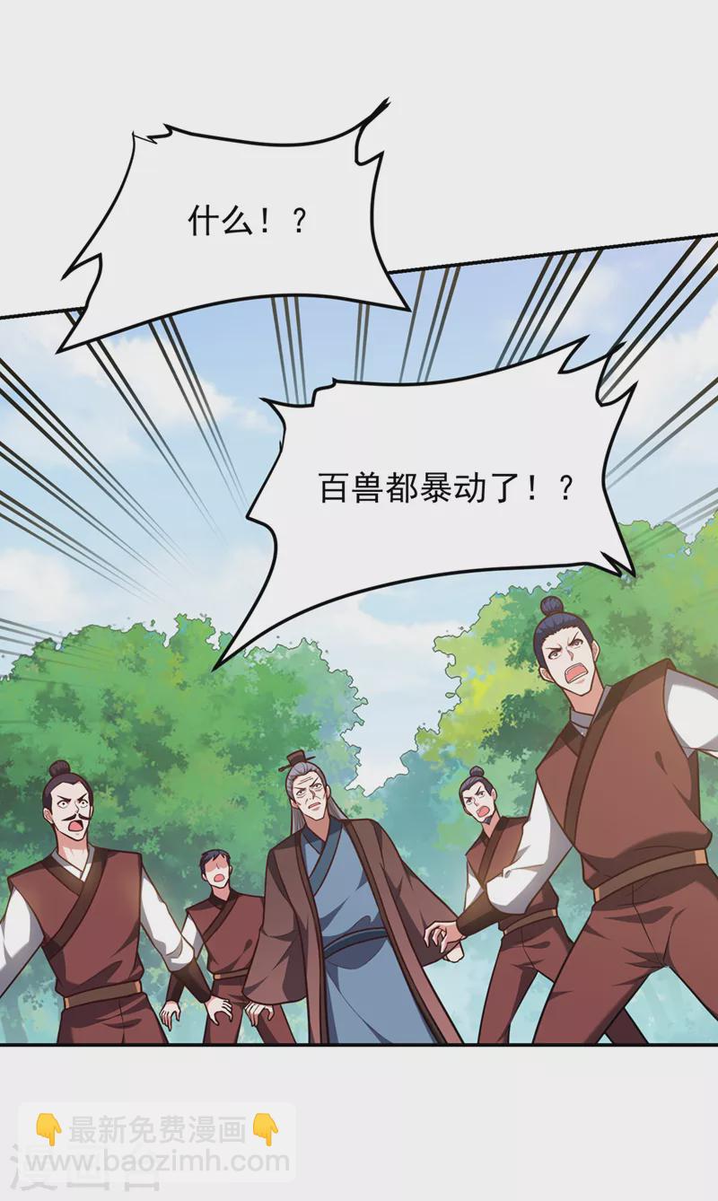 第306话 助我击杀欧阳老贼！4