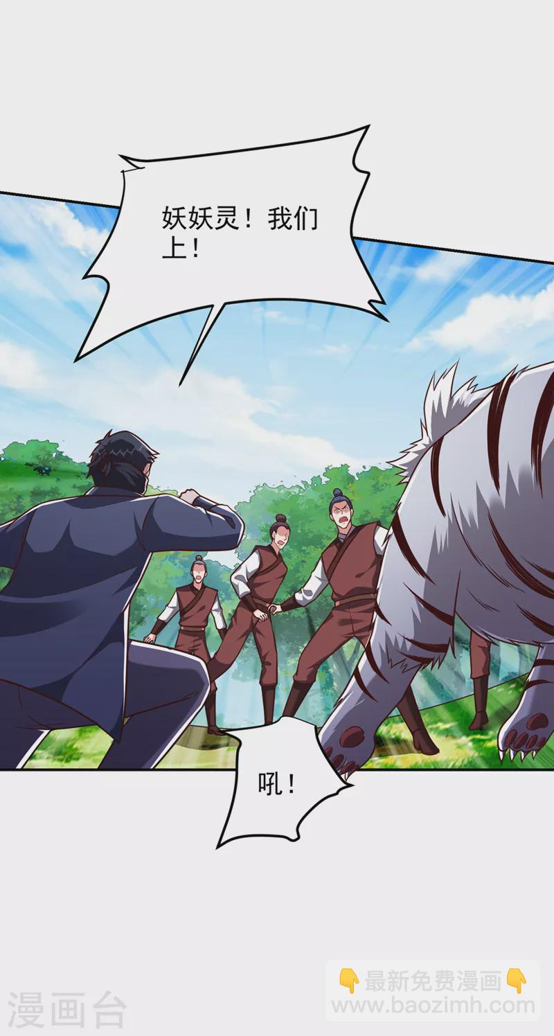 第306话 助我击杀欧阳老贼！5