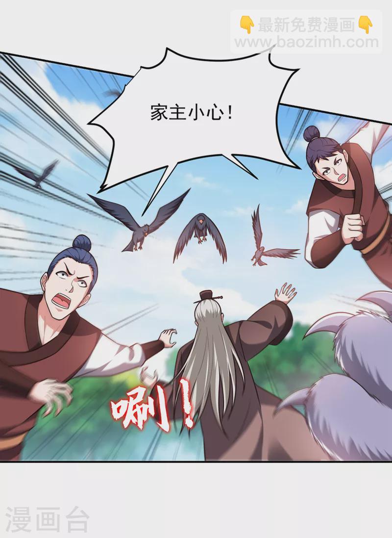 第306话 助我击杀欧阳老贼！8