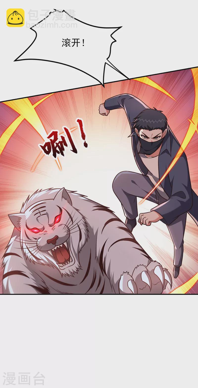 第306话 助我击杀欧阳老贼！9