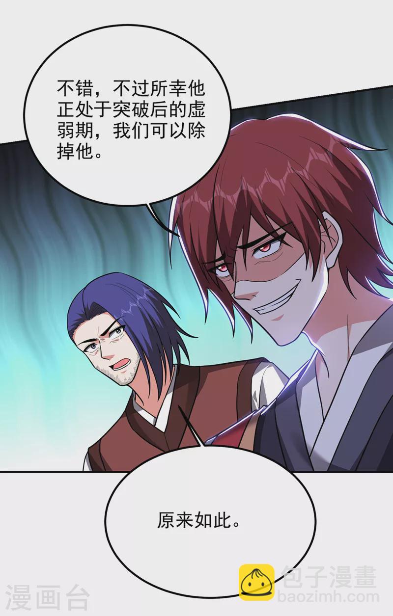 第310话 要玩完的是你们12
