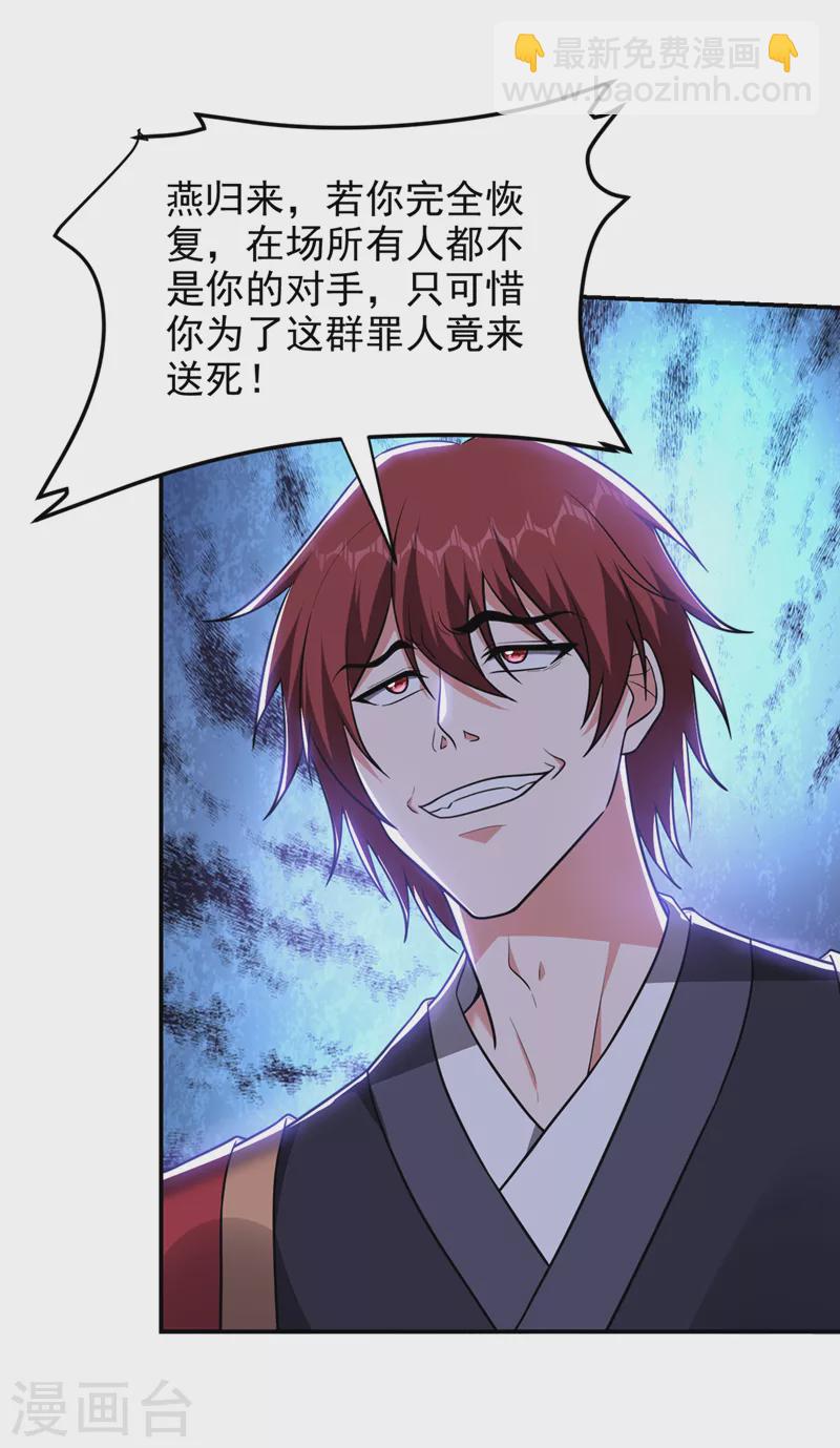 第310话 要玩完的是你们13