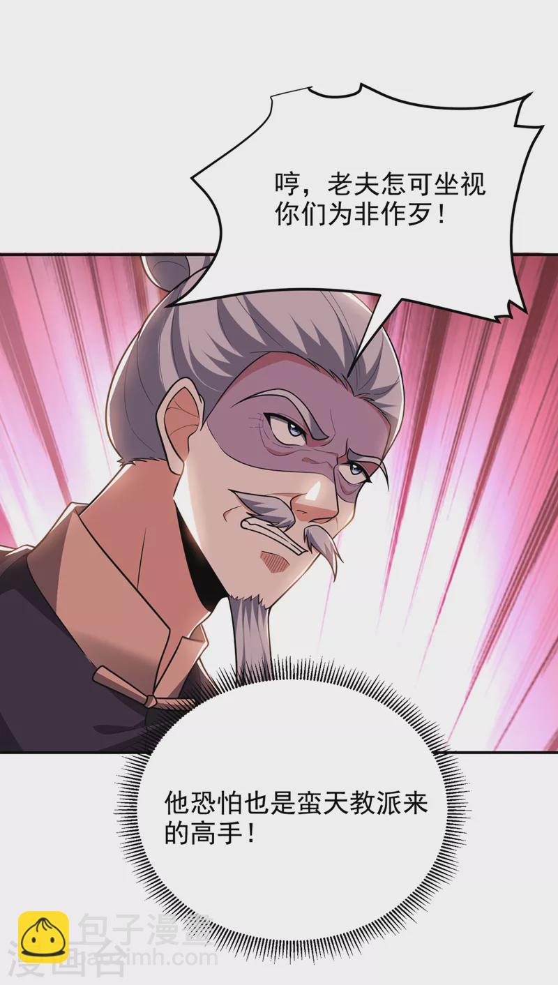 第310话 要玩完的是你们14