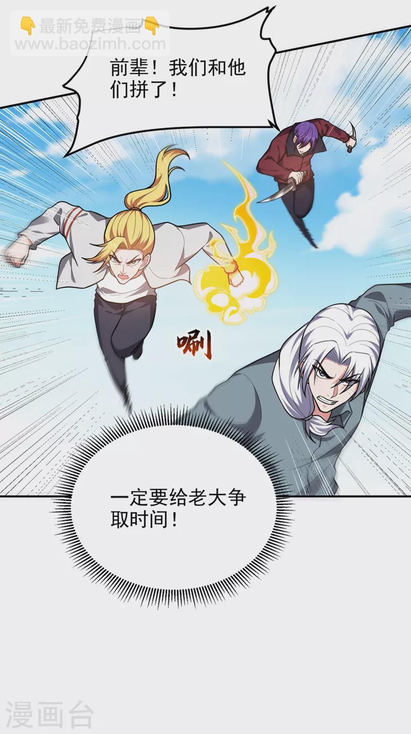 第310话 要玩完的是你们15