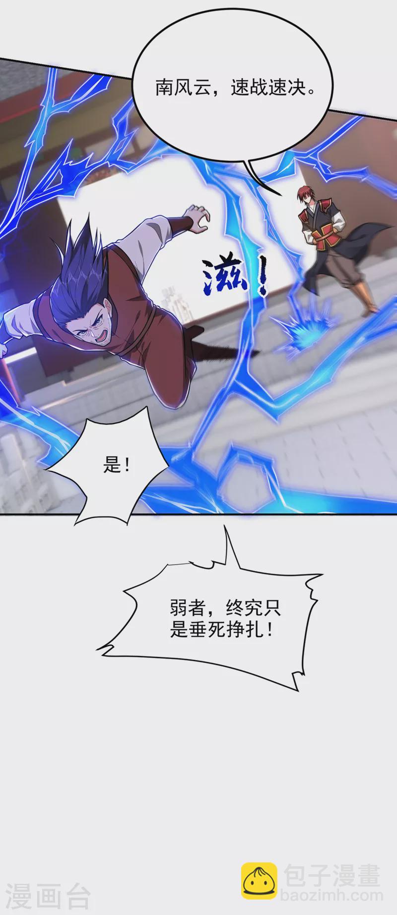 第310话 要玩完的是你们16