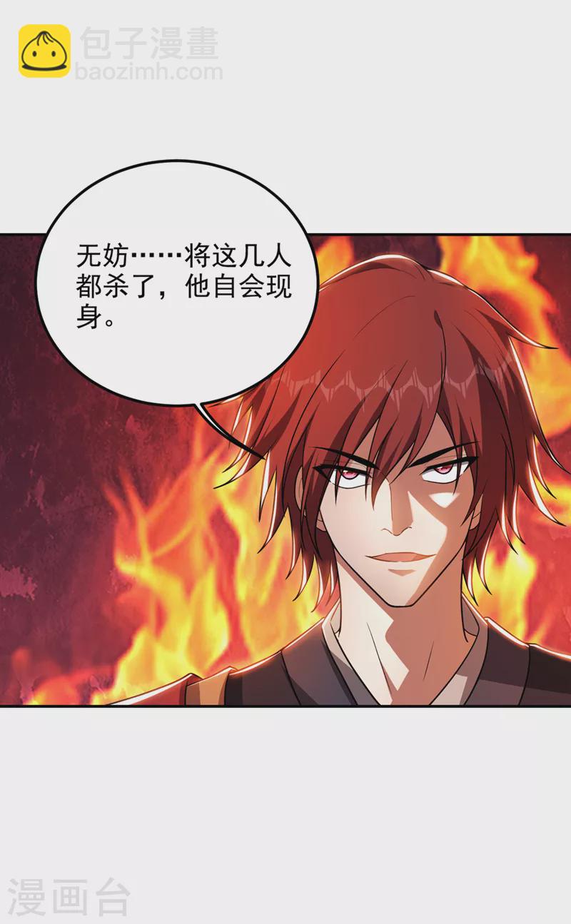 第310话 要玩完的是你们23
