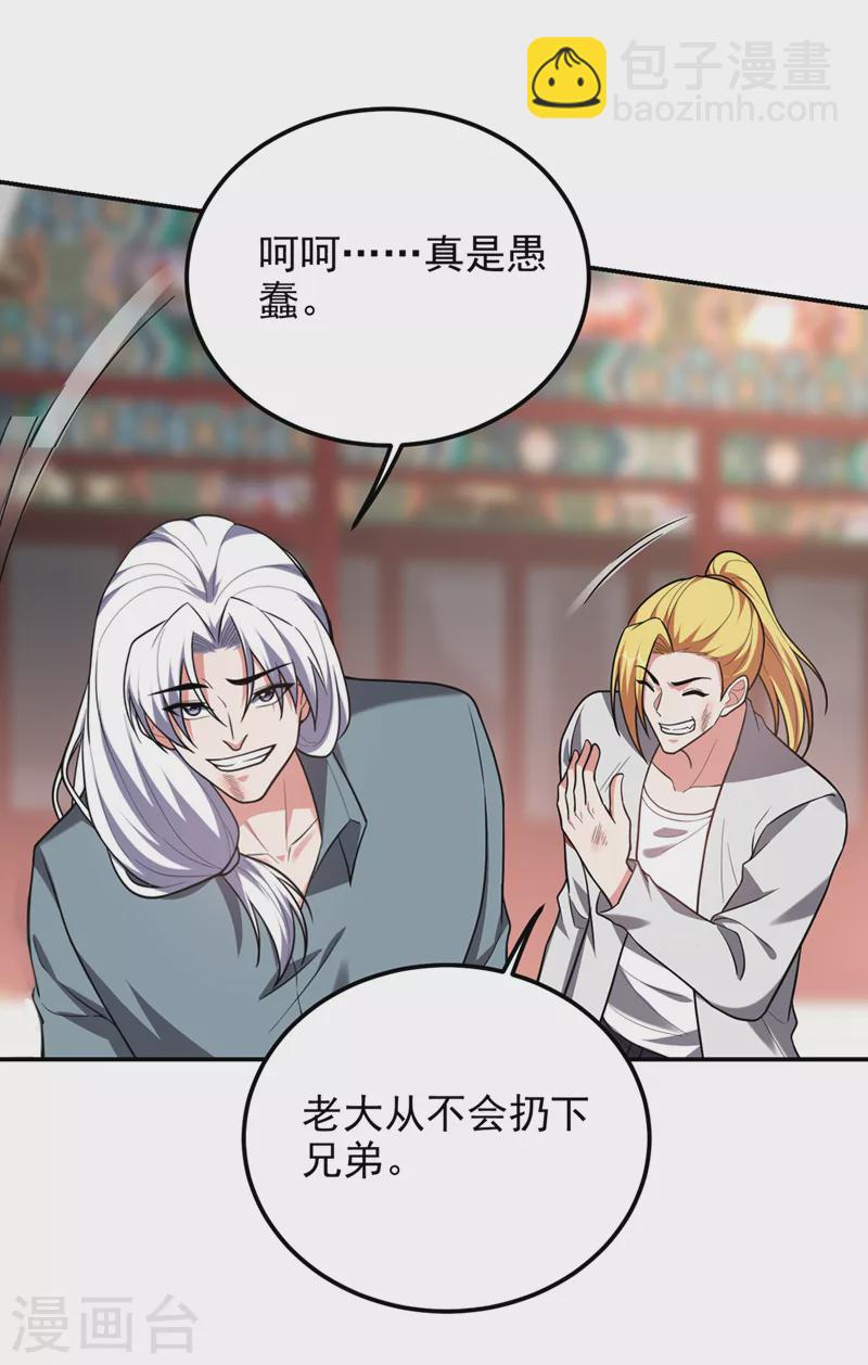 第310话 要玩完的是你们26