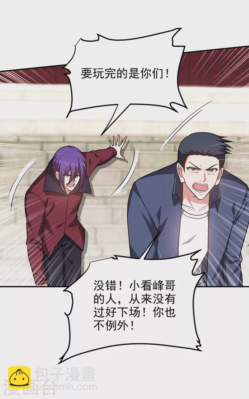 第310话 要玩完的是你们27