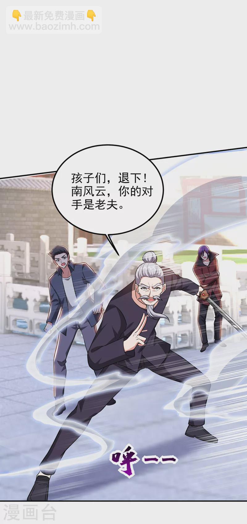 第310话 要玩完的是你们7