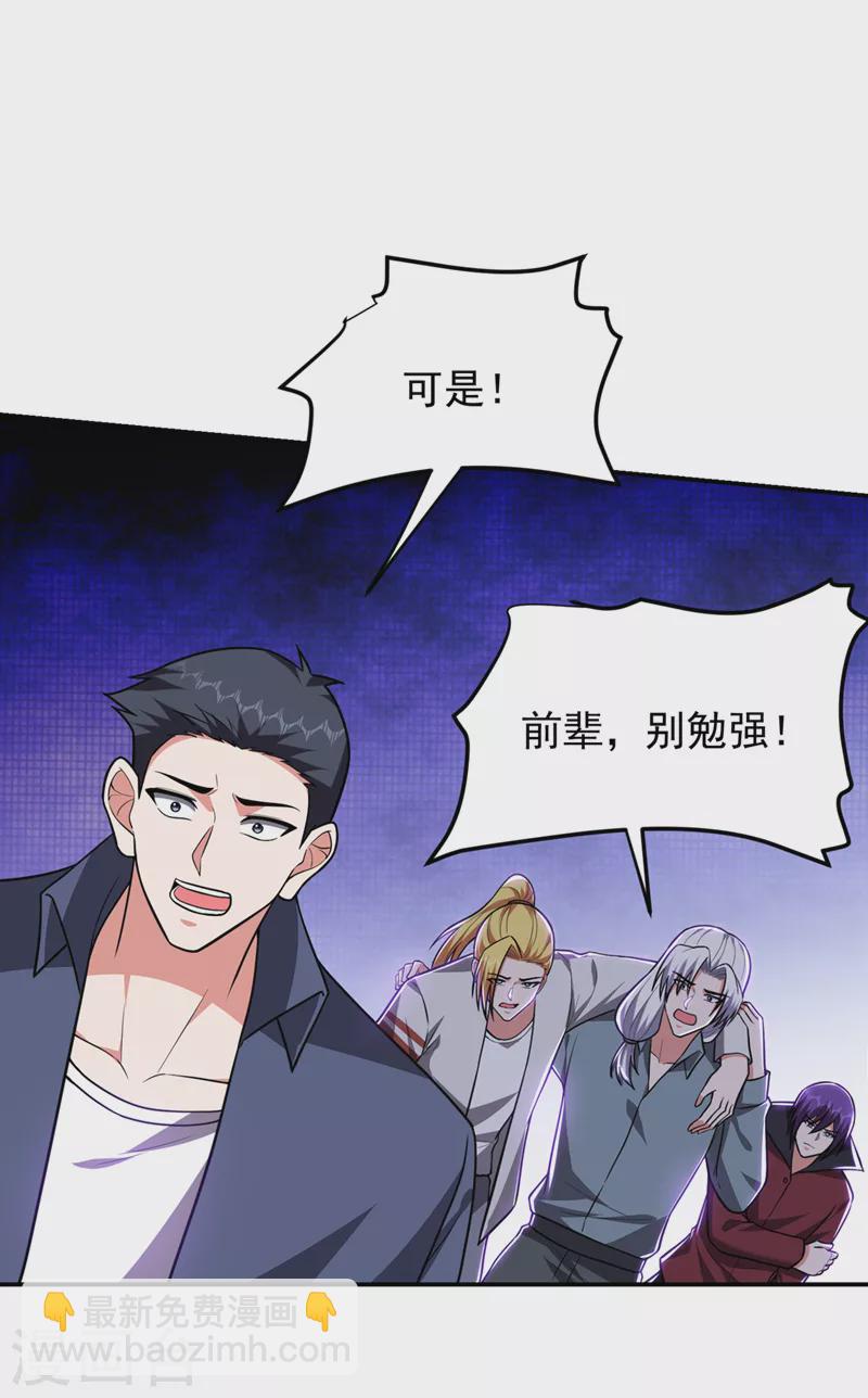 第310话 要玩完的是你们8