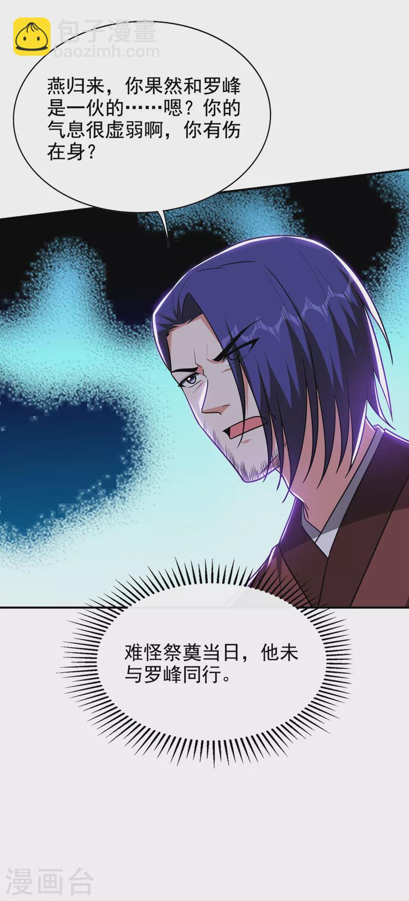 第310话 要玩完的是你们9