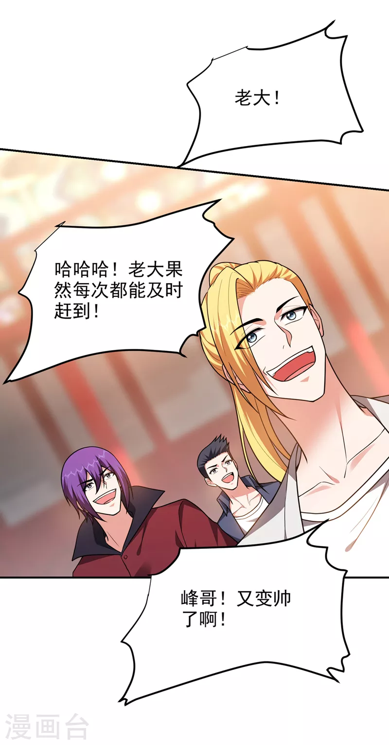 第311话 伤我兄弟者……死1