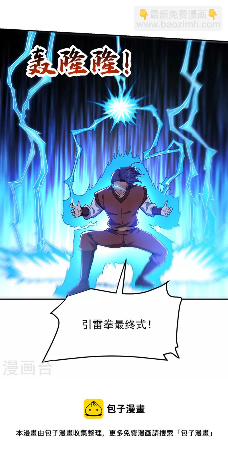 第311话 伤我兄弟者……死10