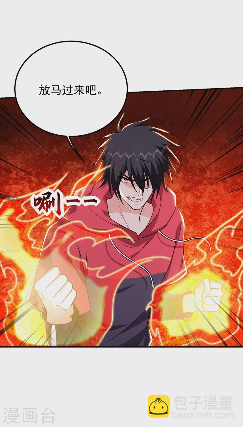 第311话 伤我兄弟者……死12
