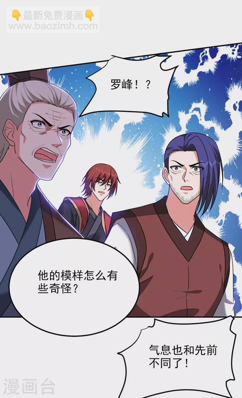 第311话 伤我兄弟者……死2