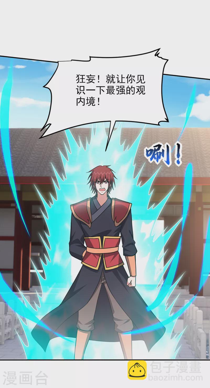 第311话 伤我兄弟者……死26