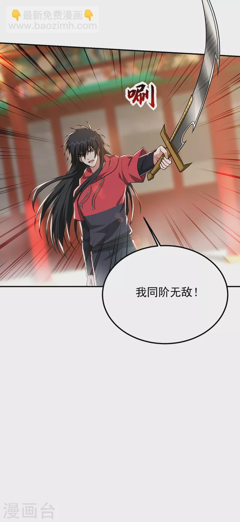 第311话 伤我兄弟者……死28