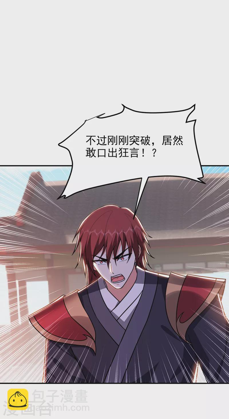 第311话 伤我兄弟者……死29