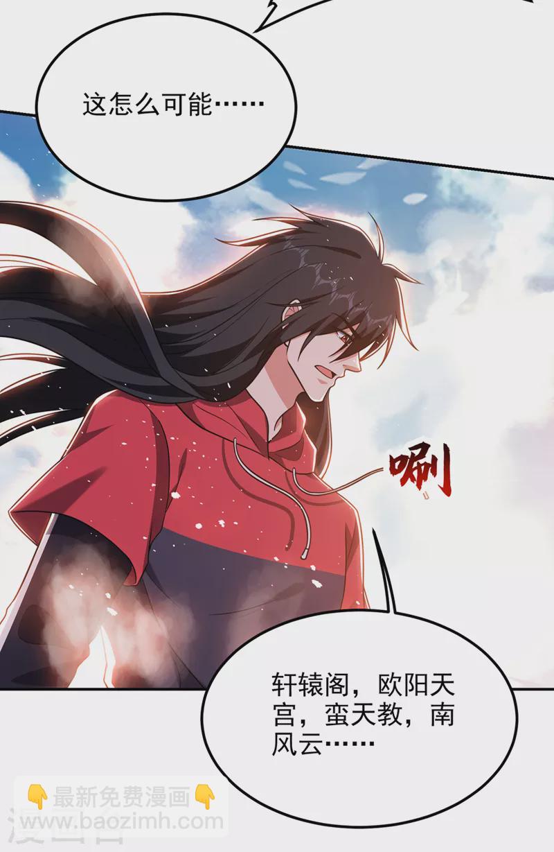 第311话 伤我兄弟者……死3