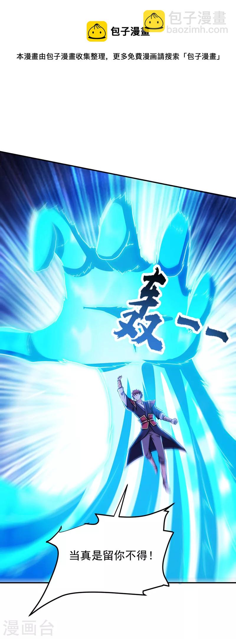 第311话 伤我兄弟者……死30