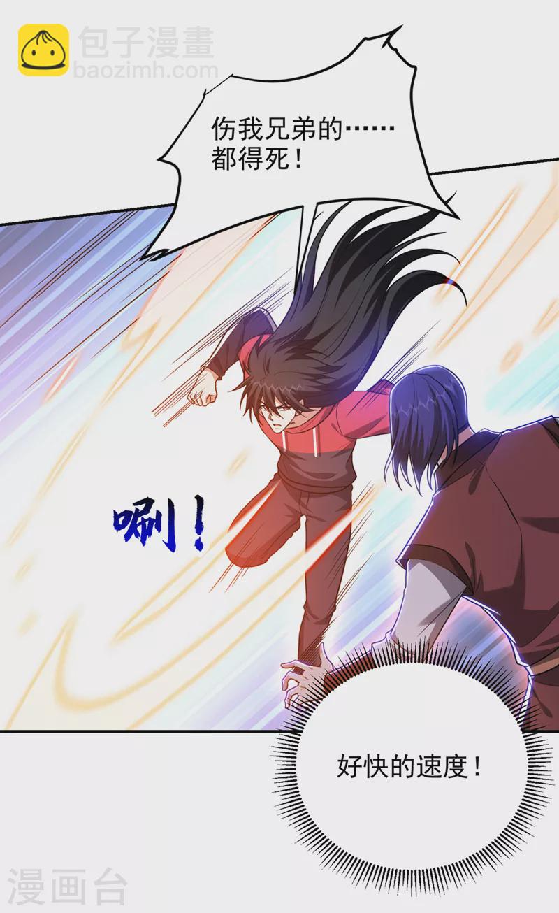 第311话 伤我兄弟者……死4