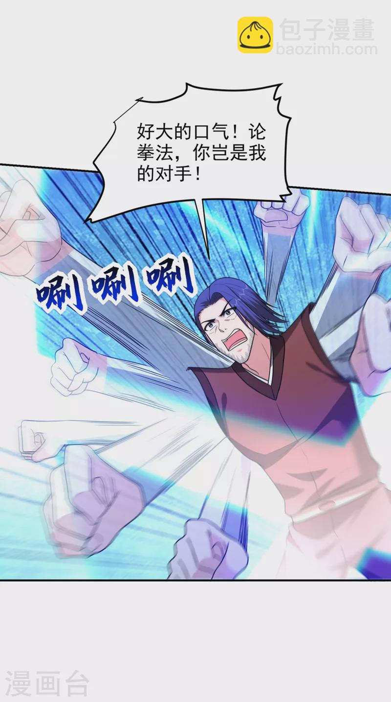 第311话 伤我兄弟者……死5