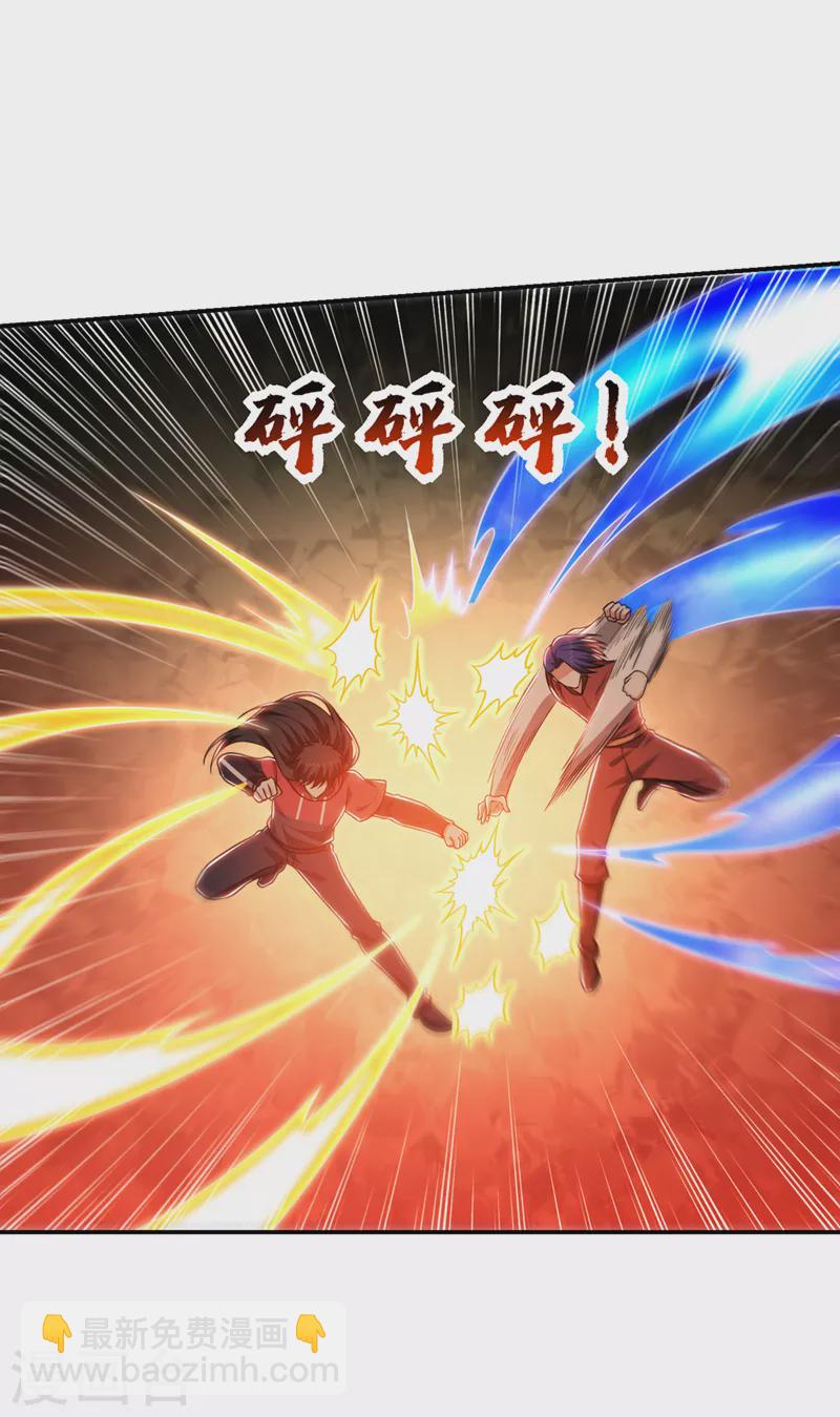 第311话 伤我兄弟者……死6