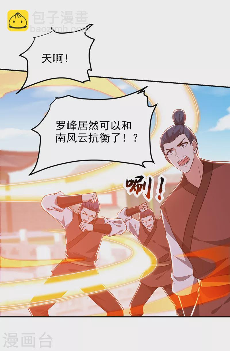 第311话 伤我兄弟者……死7