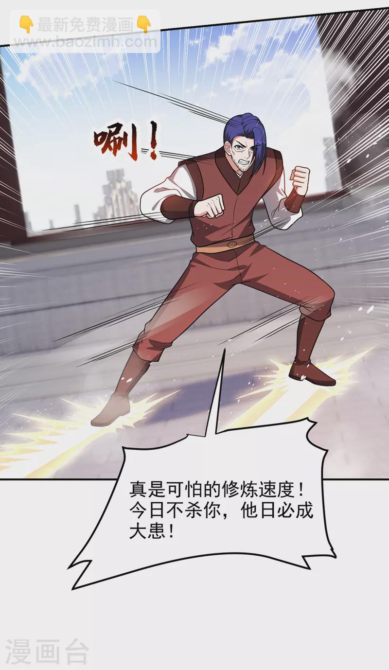 第311话 伤我兄弟者……死9