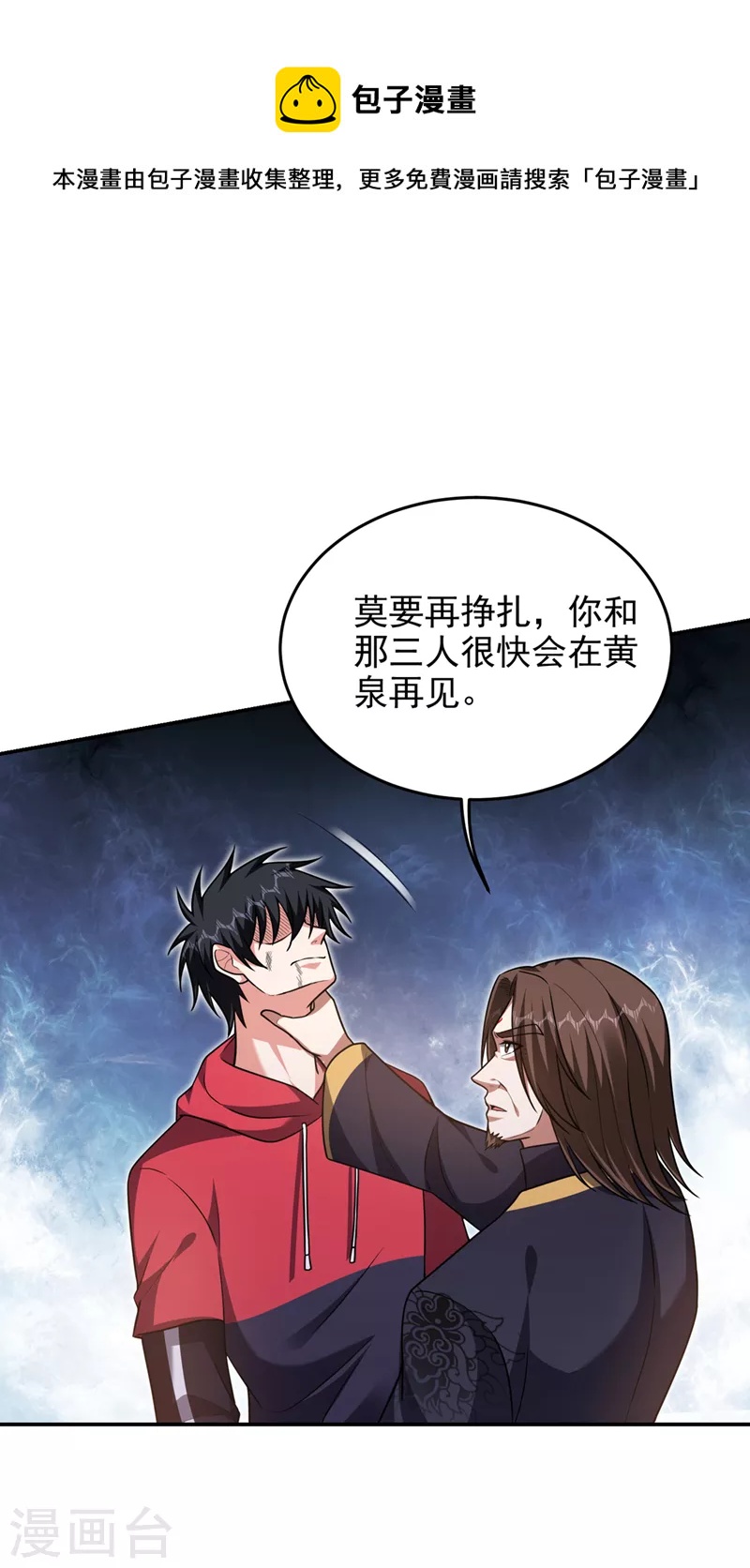 第318话 今日你还杀不了我！0