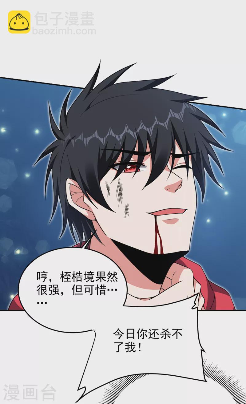 第318话 今日你还杀不了我！1