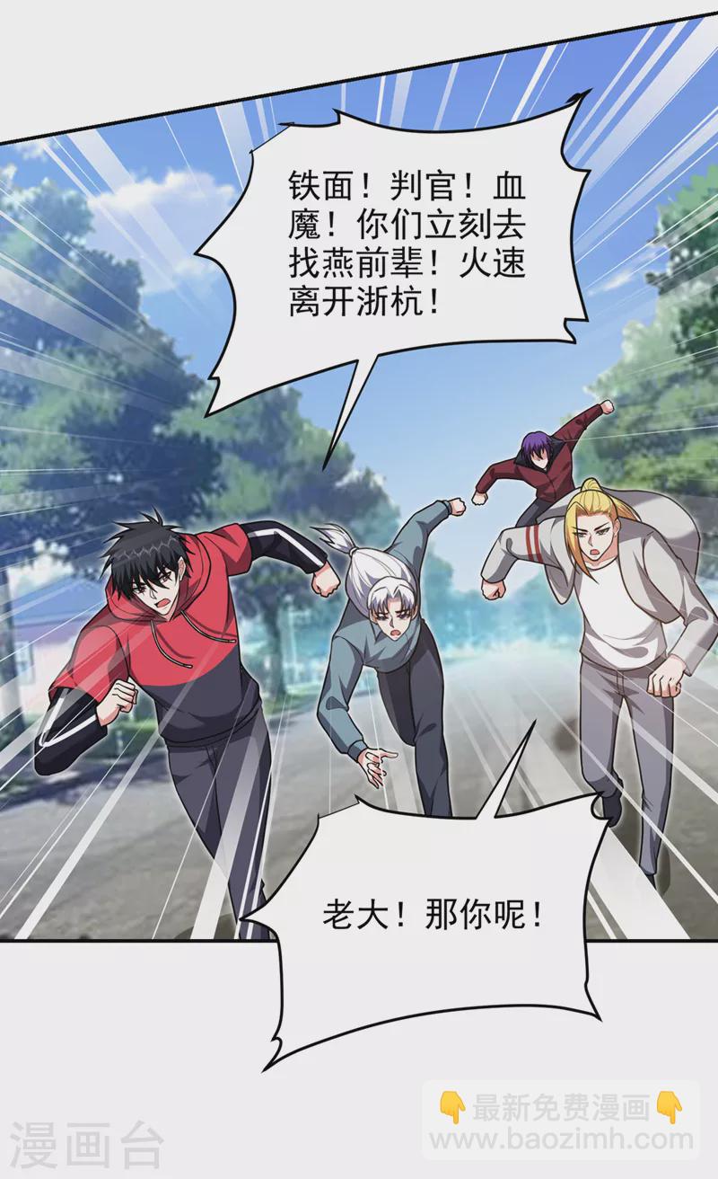 第318话 今日你还杀不了我！10