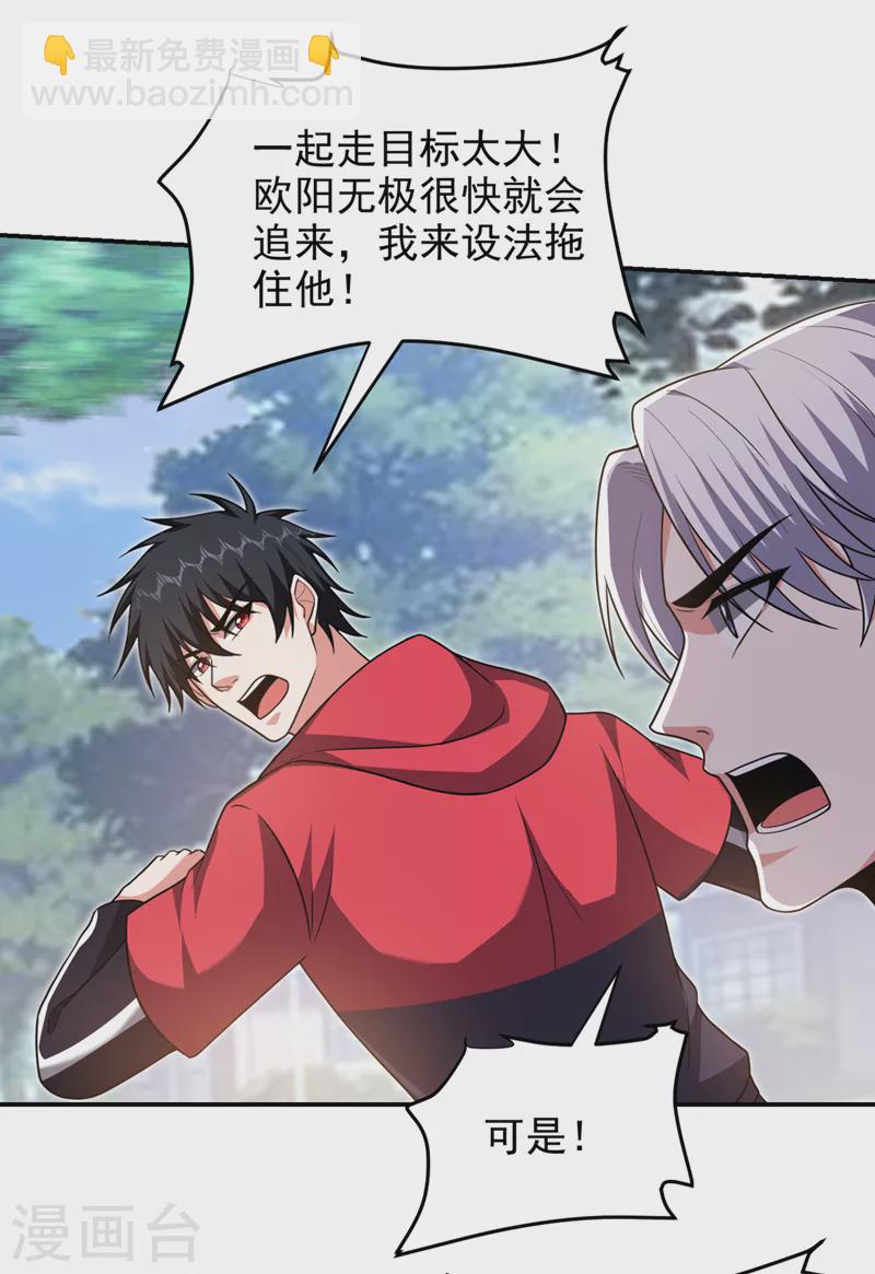 第318话 今日你还杀不了我！11