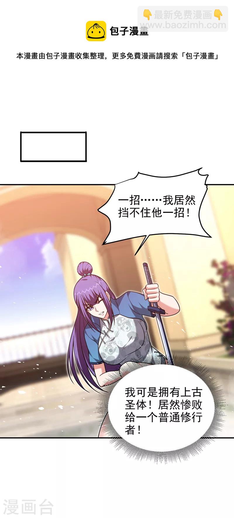 第318话 今日你还杀不了我！16