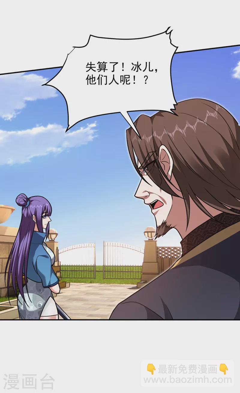 第318话 今日你还杀不了我！18