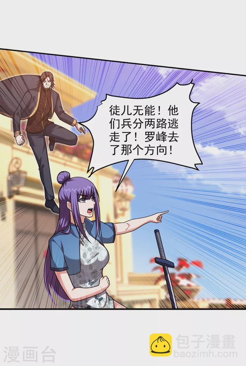 第318话 今日你还杀不了我！19