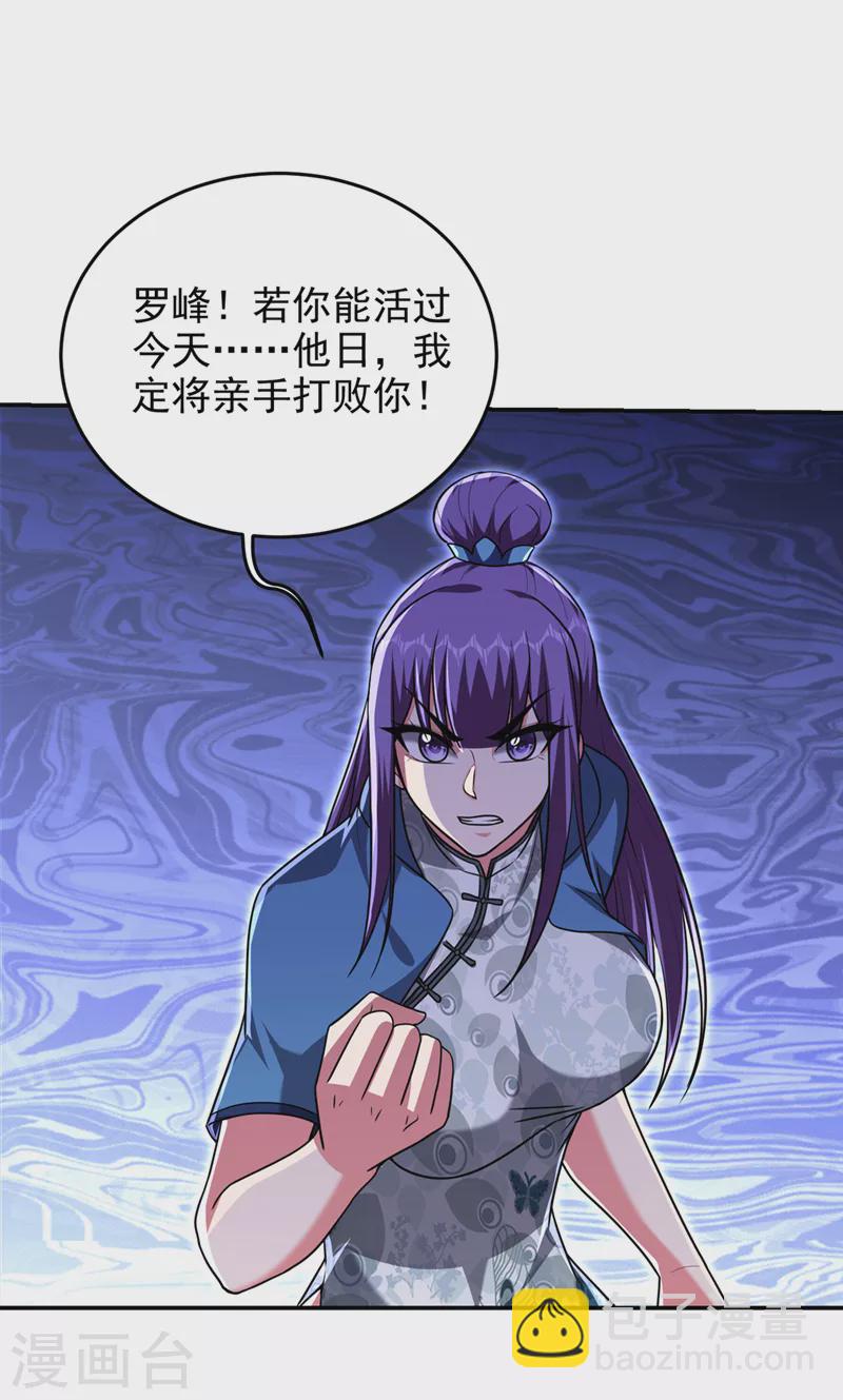 第318话 今日你还杀不了我！21