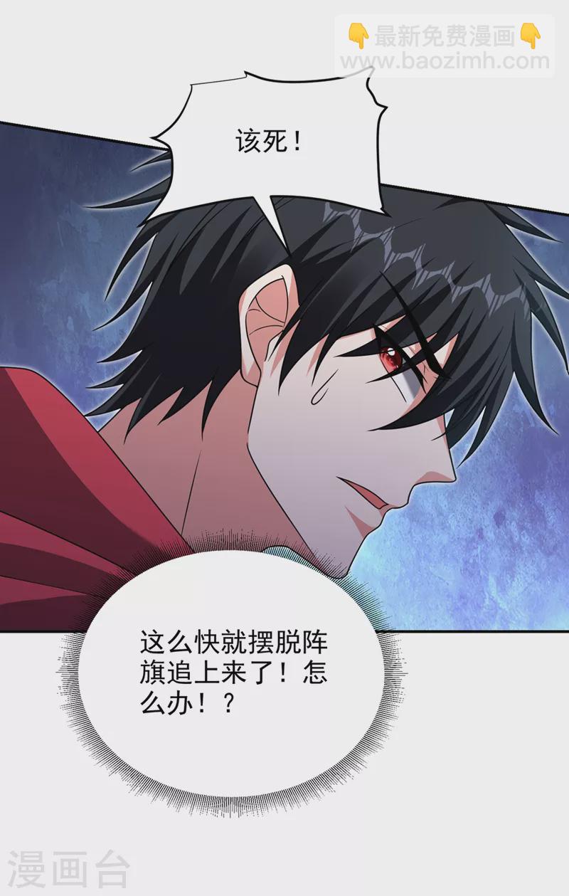 第318话 今日你还杀不了我！23