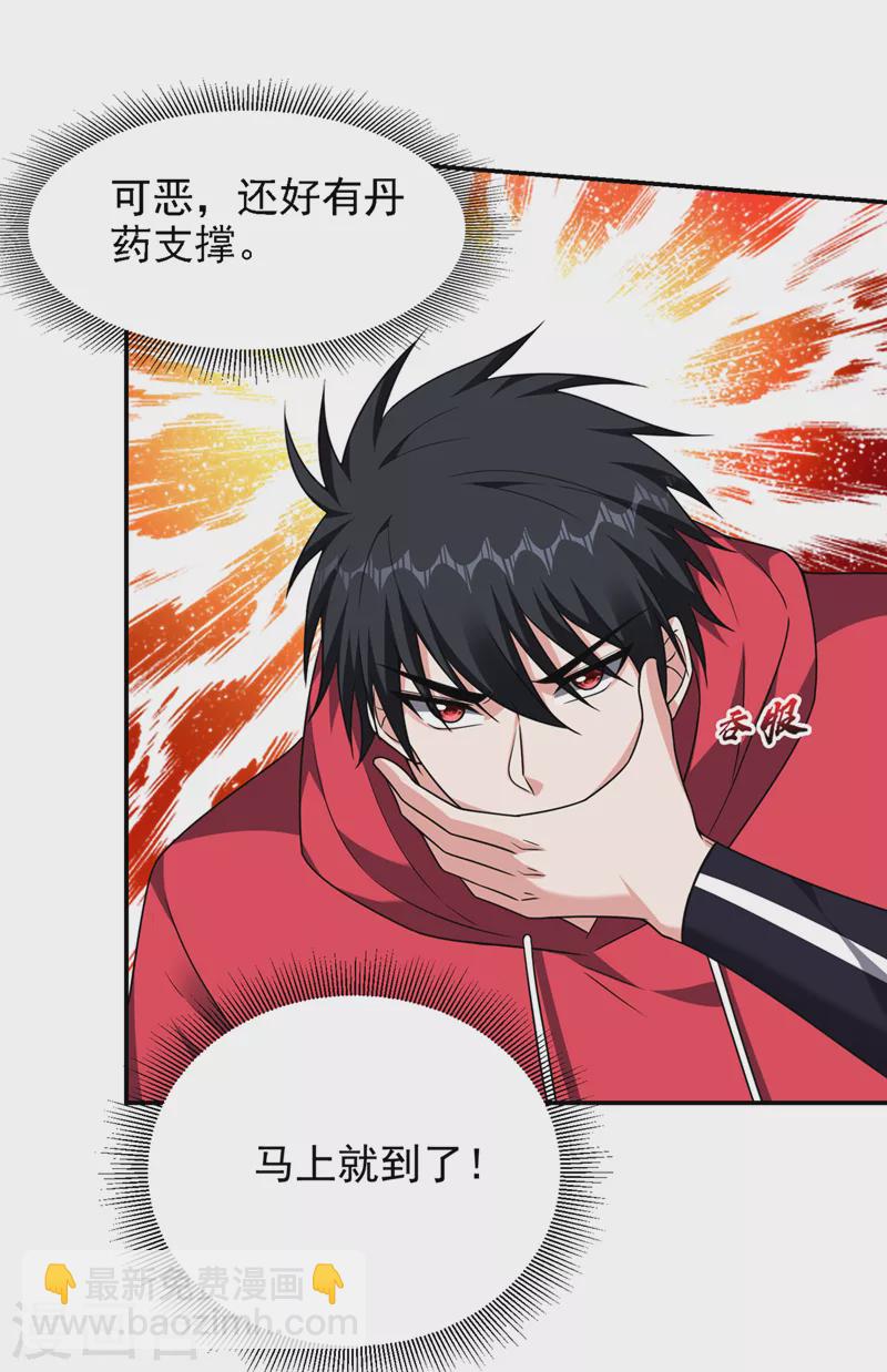第318话 今日你还杀不了我！30
