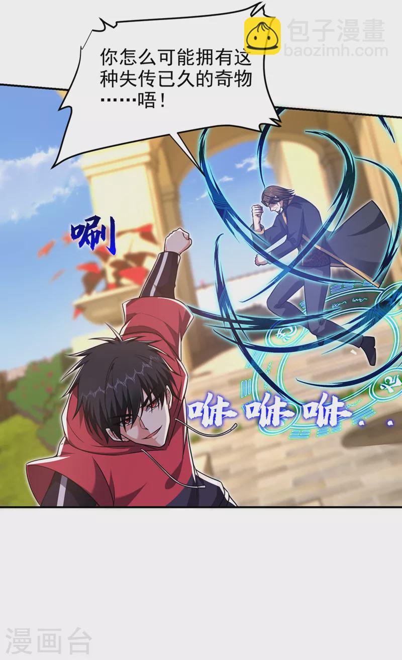 第318话 今日你还杀不了我！5