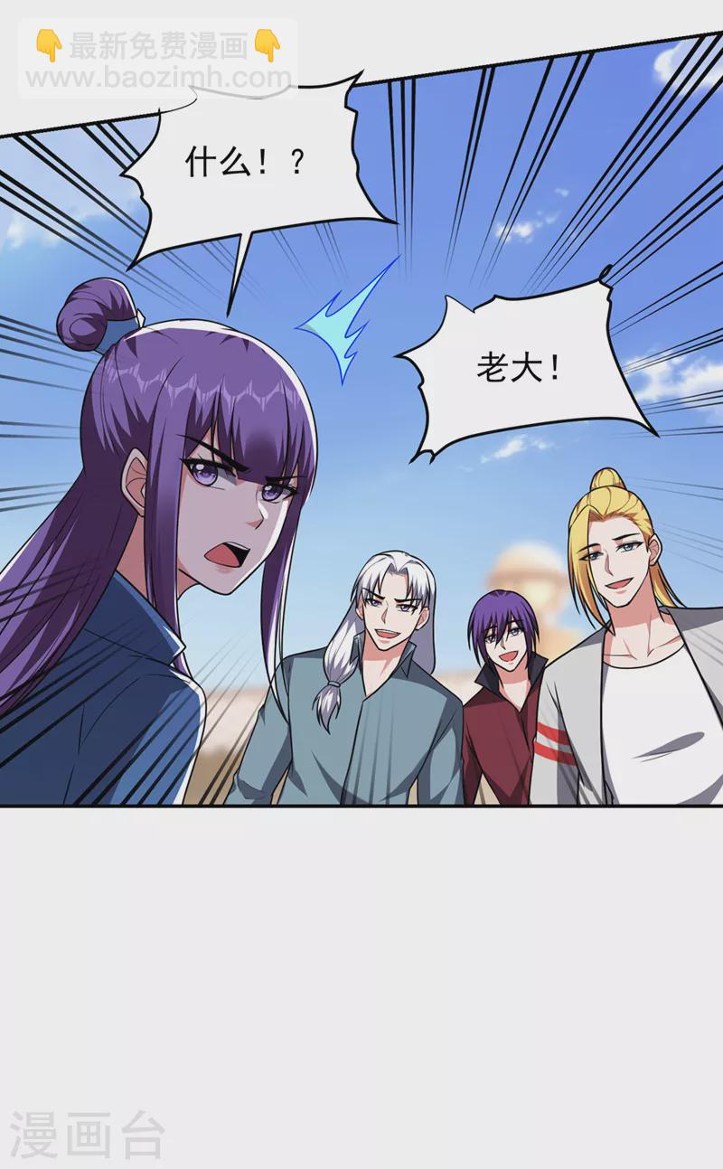 第318话 今日你还杀不了我！6