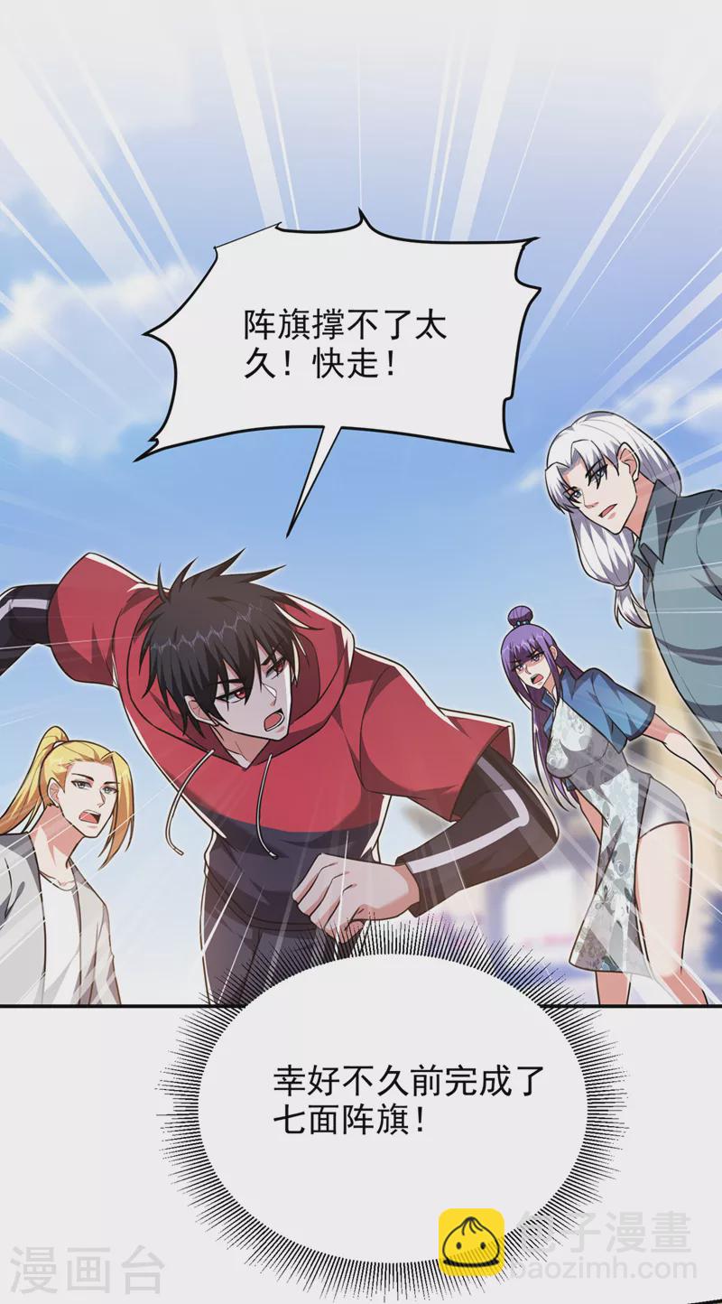 第318话 今日你还杀不了我！7