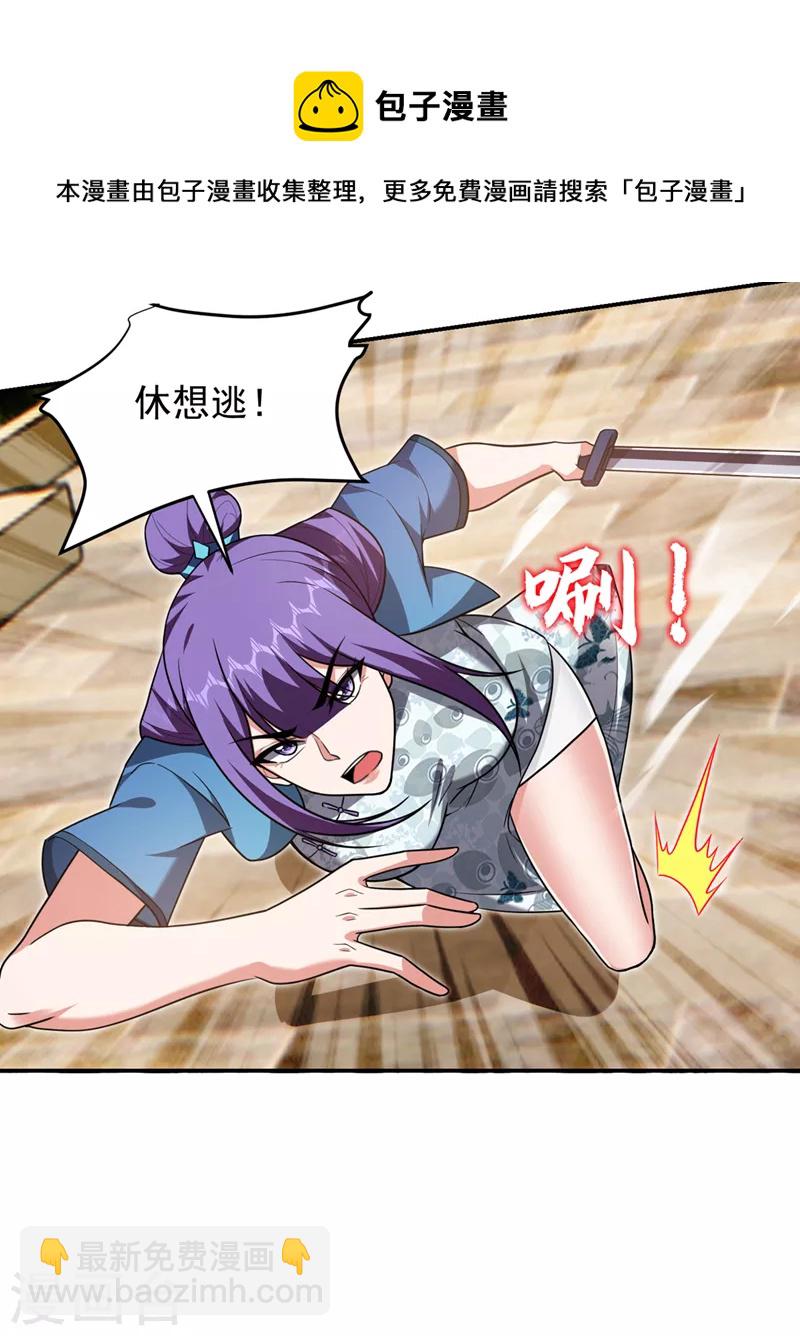 第318话 今日你还杀不了我！8