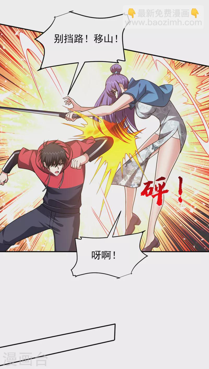 第318话 今日你还杀不了我！9