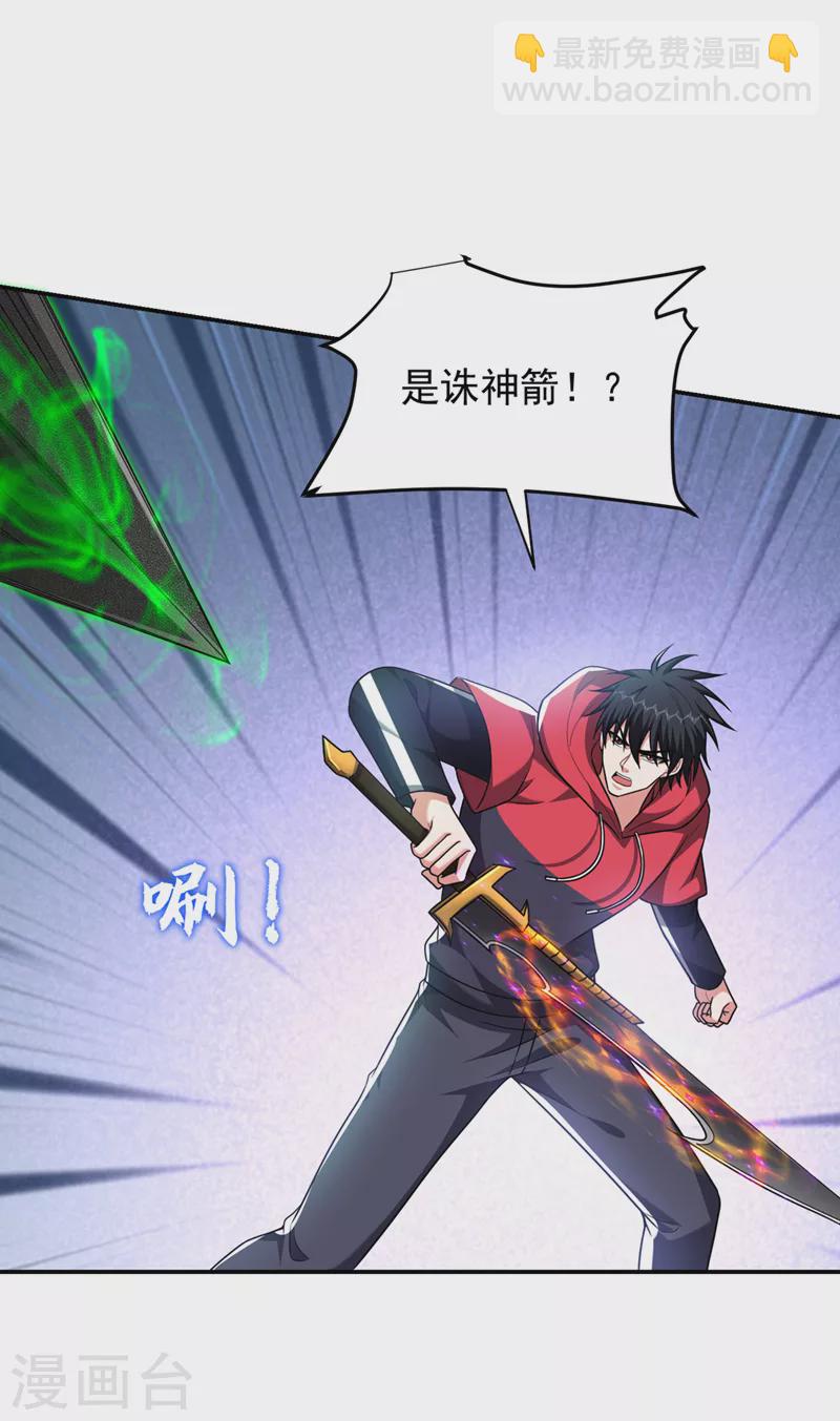 第319话 只能拼死一搏了！1