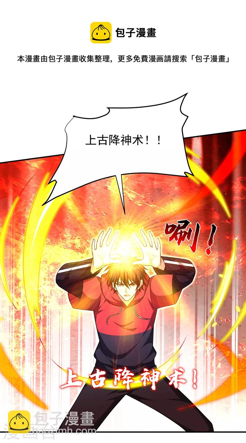 第319话 只能拼死一搏了！12