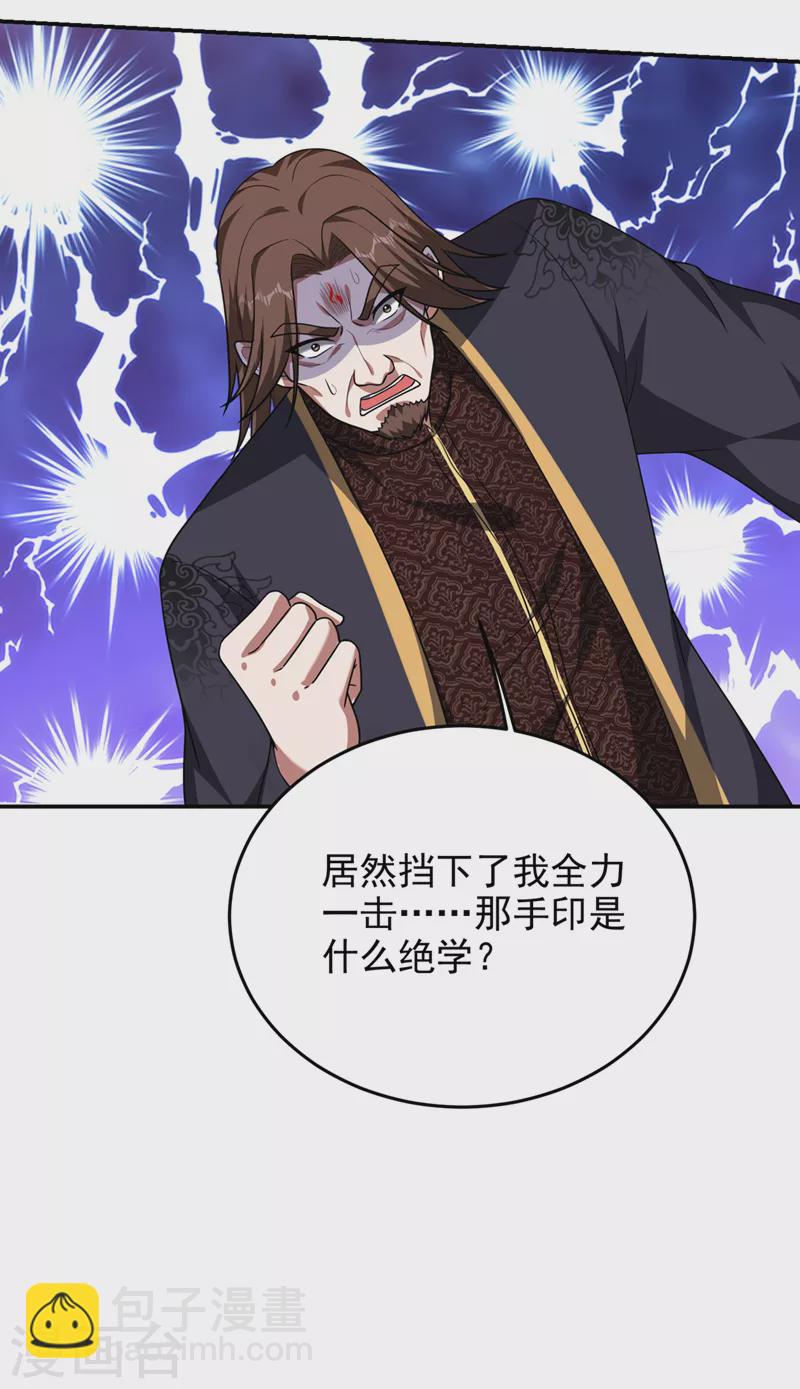 第319话 只能拼死一搏了！18