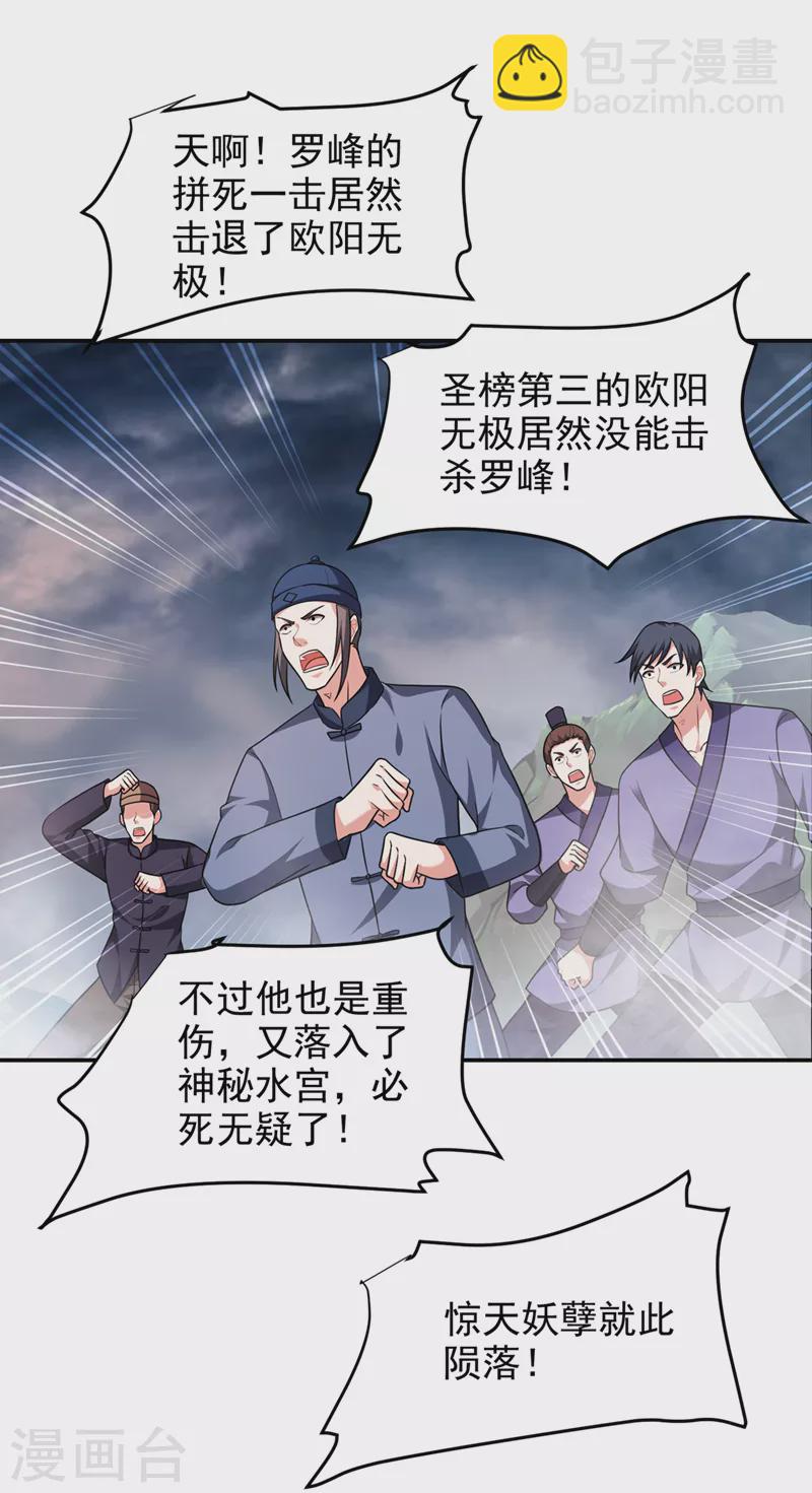 第319话 只能拼死一搏了！19